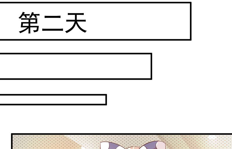 《这个BOSS有点残》第96话 除掉她 第21页
