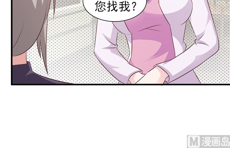 《这个BOSS有点残》第96话 除掉她 第23页