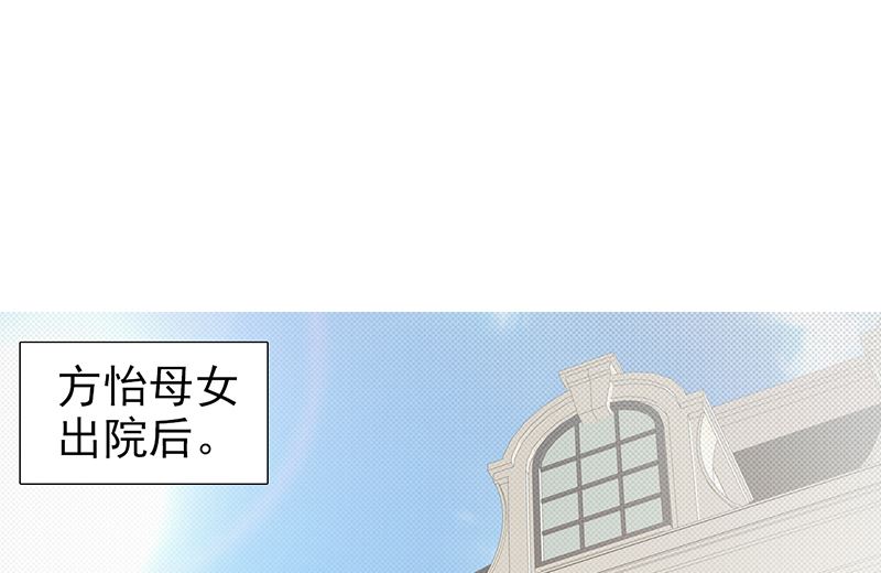 《这个BOSS有点残》第96话 除掉她 第2页