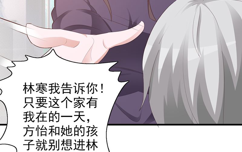 《这个BOSS有点残》第96话 除掉她 第9页