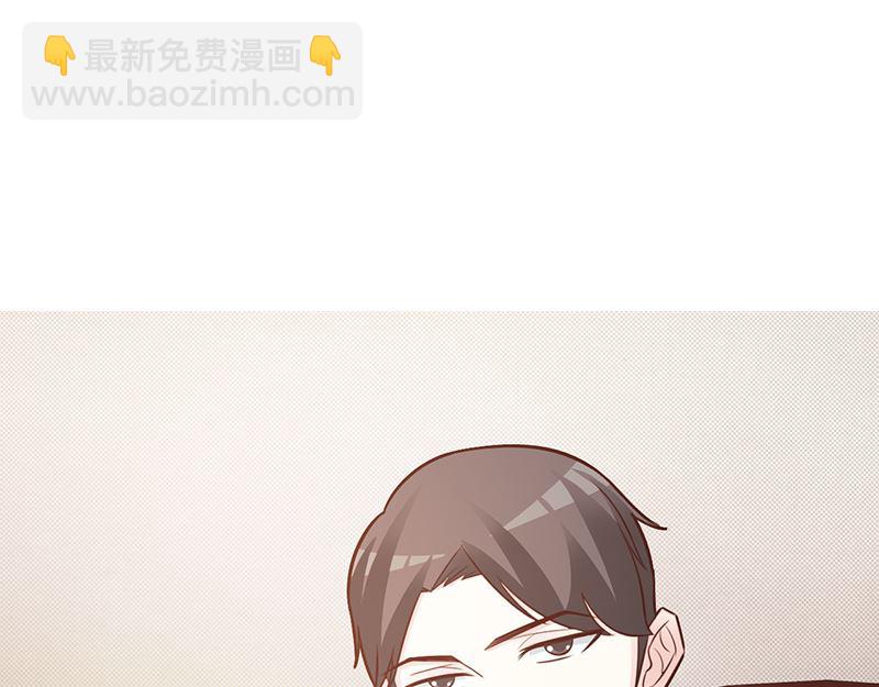 《这个BOSS有点残》第95话 私生女 第2页