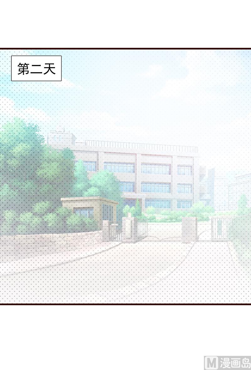 《这个BOSS有点残》第95话 私生女 第5页