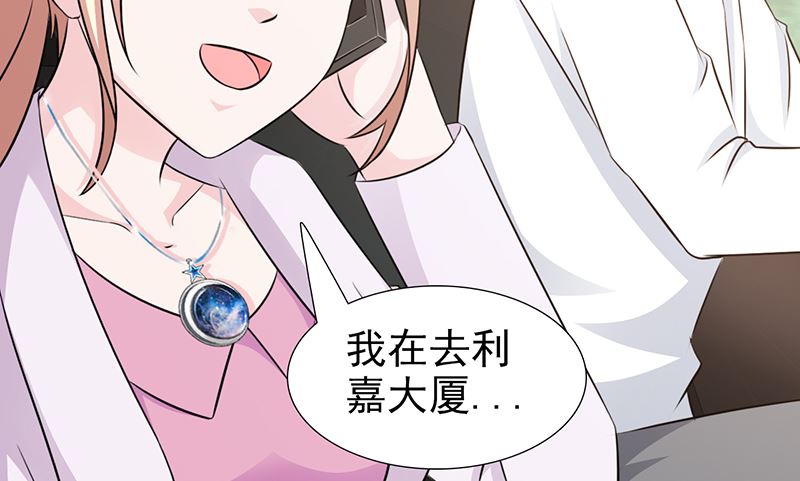《这个BOSS有点残》第97话 绑架 第12页