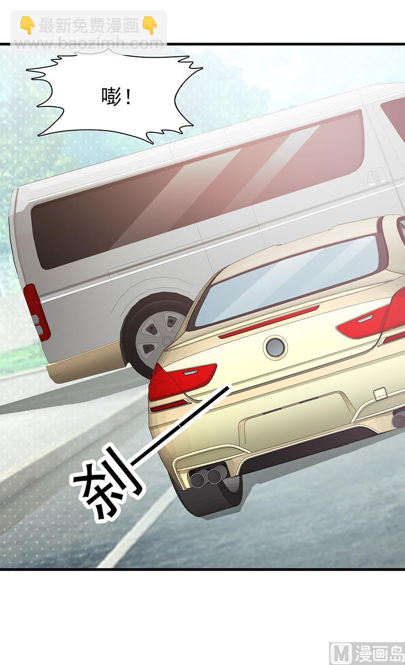 《这个BOSS有点残》第97话 绑架 第14页