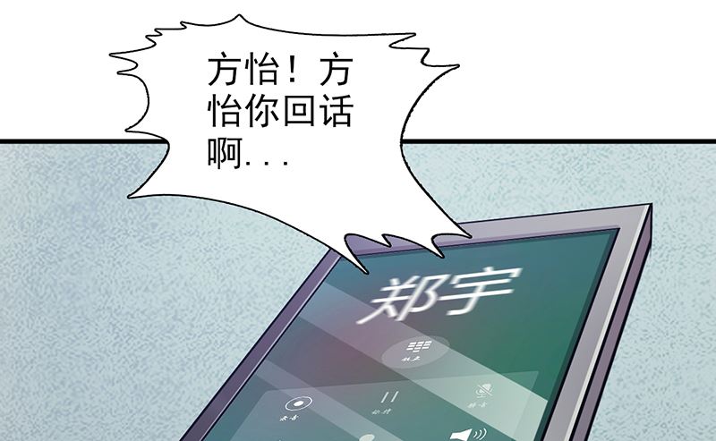《这个BOSS有点残》第97话 绑架 第17页