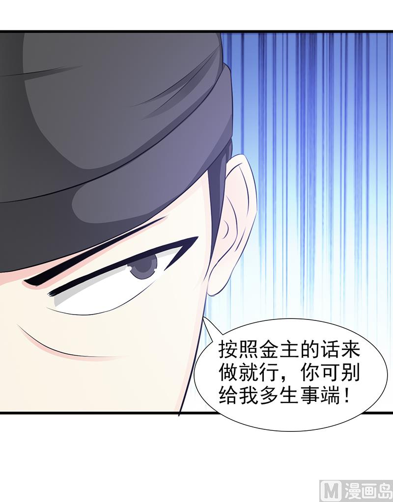 《这个BOSS有点残》第97话 绑架 第22页