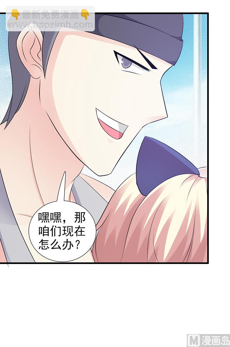 《这个BOSS有点残》第97话 绑架 第23页