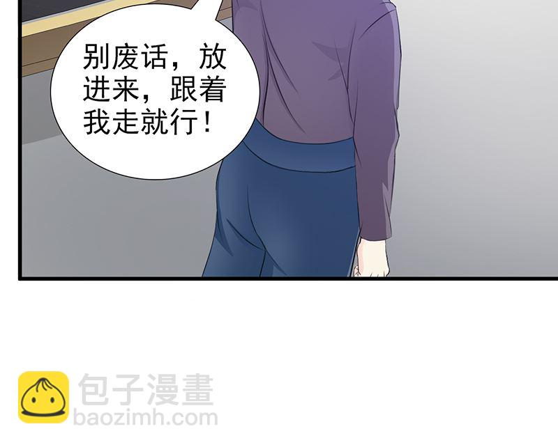 《这个BOSS有点残》第97话 绑架 第25页