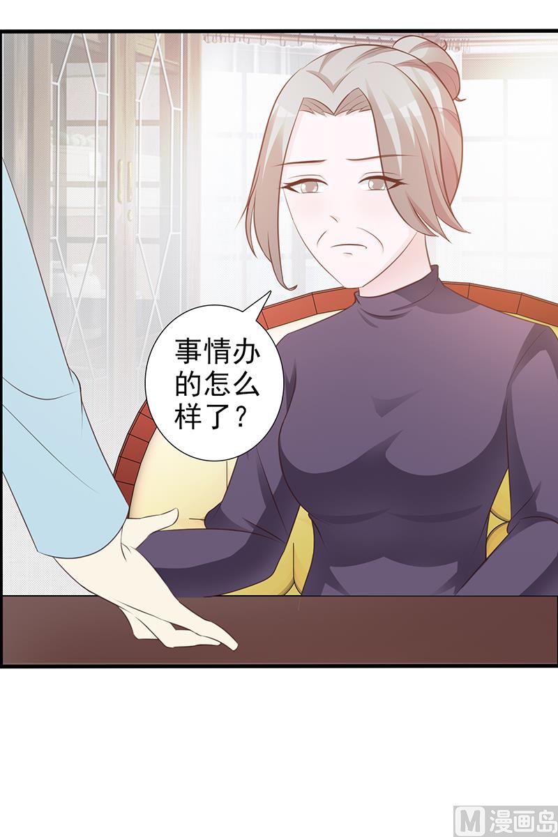 《这个BOSS有点残》第97话 绑架 第29页
