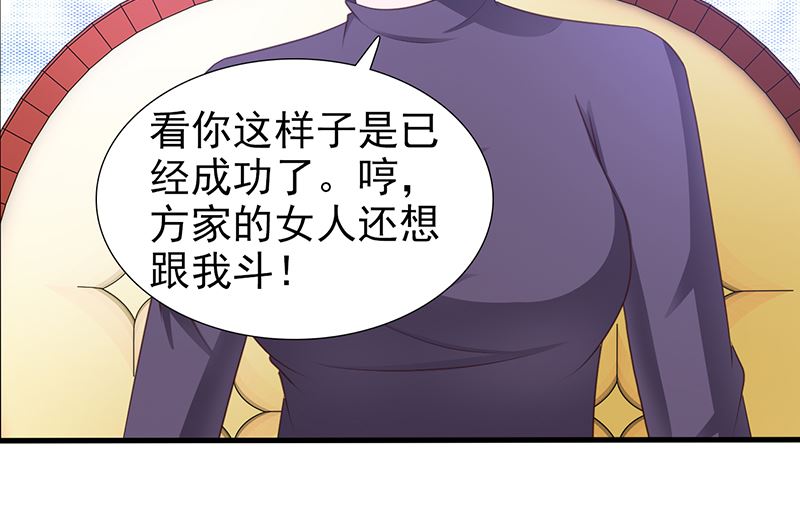 《这个BOSS有点残》第97话 绑架 第32页