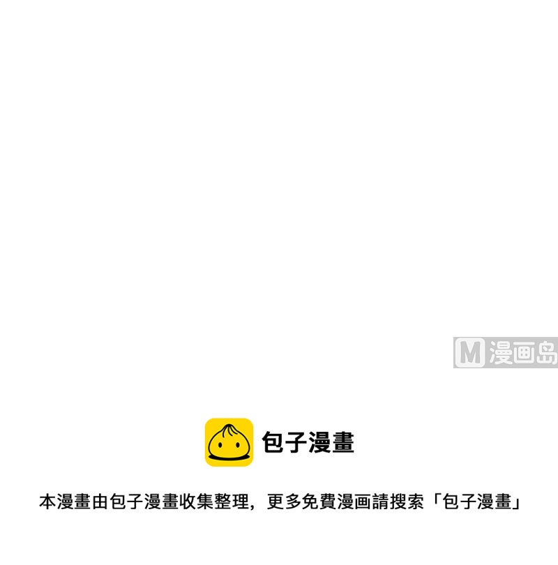 《这个BOSS有点残》第97话 绑架 第33页