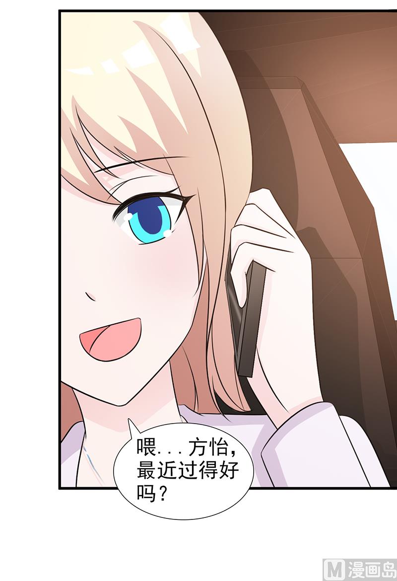 《这个BOSS有点残》第97话 绑架 第6页