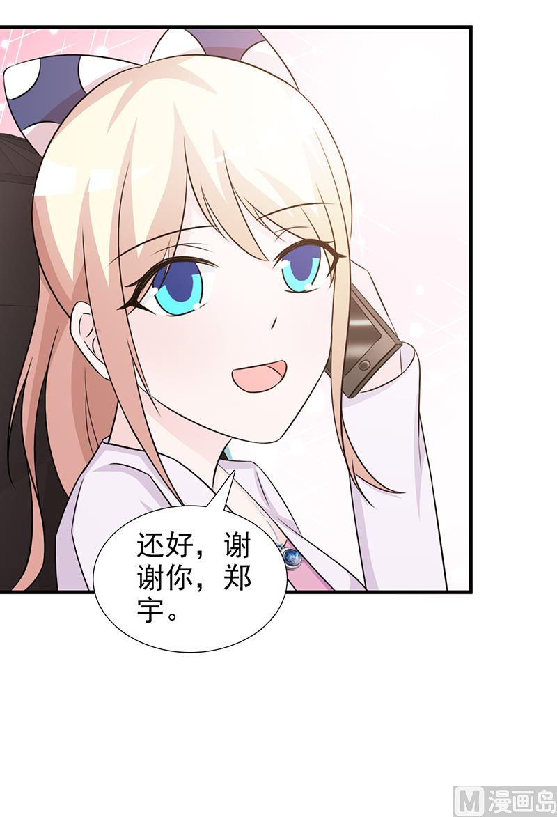《这个BOSS有点残》第97话 绑架 第7页