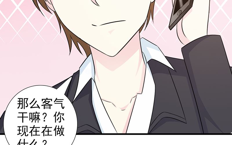《这个BOSS有点残》第97话 绑架 第9页