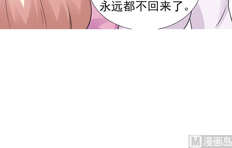 《这个BOSS有点残》第100话 痛彻心扉 第10页