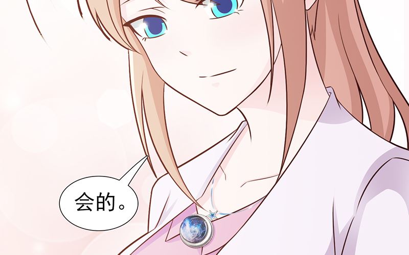 《这个BOSS有点残》第100话 痛彻心扉 第16页