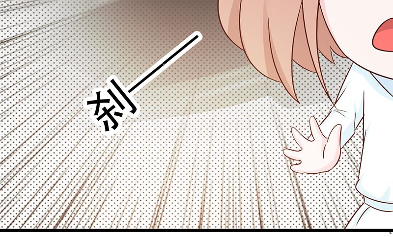 《这个BOSS有点残》第100话 痛彻心扉 第25页
