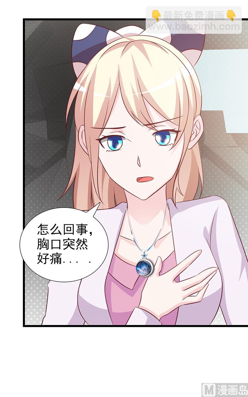 《这个BOSS有点残》第100话 痛彻心扉 第28页