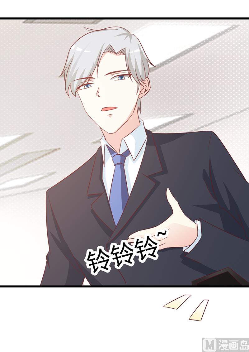 《这个BOSS有点残》第100话 痛彻心扉 第29页