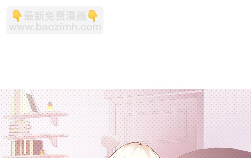 《这个BOSS有点残》第100话 痛彻心扉 第2页