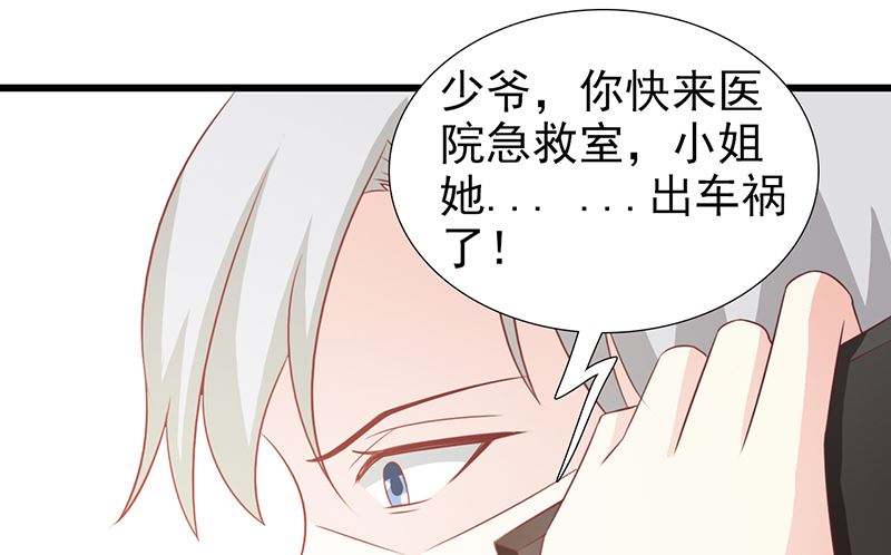 《这个BOSS有点残》第100话 痛彻心扉 第30页