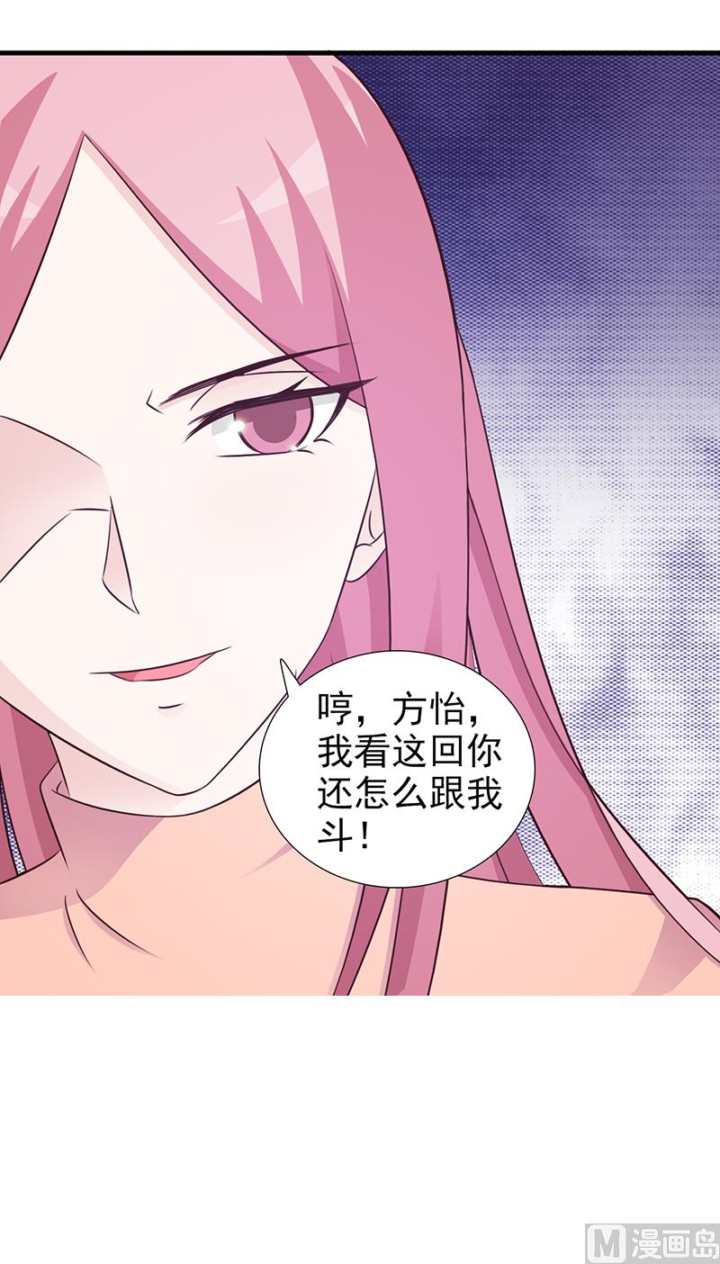 《这个BOSS有点残》第100话 痛彻心扉 第40页