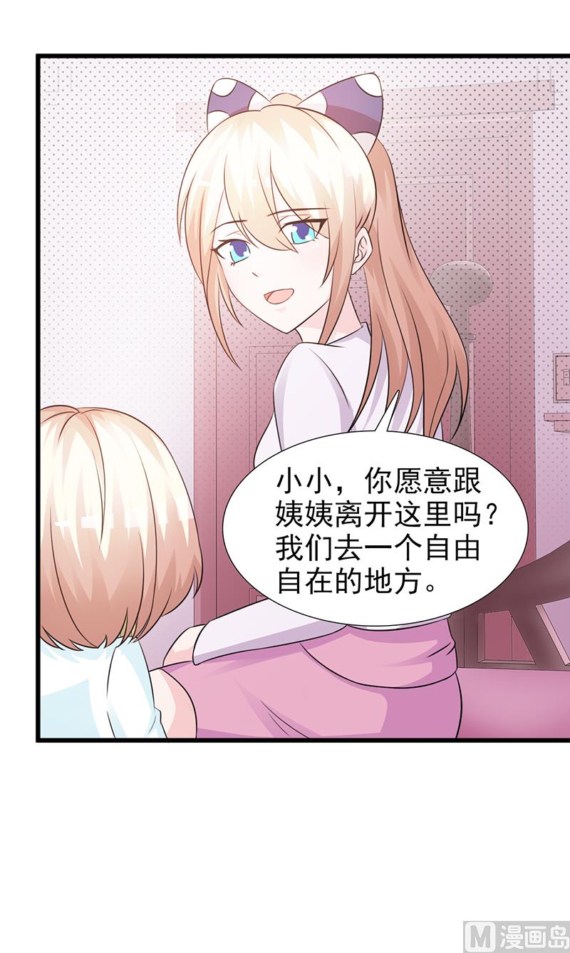 《这个BOSS有点残》第100话 痛彻心扉 第6页