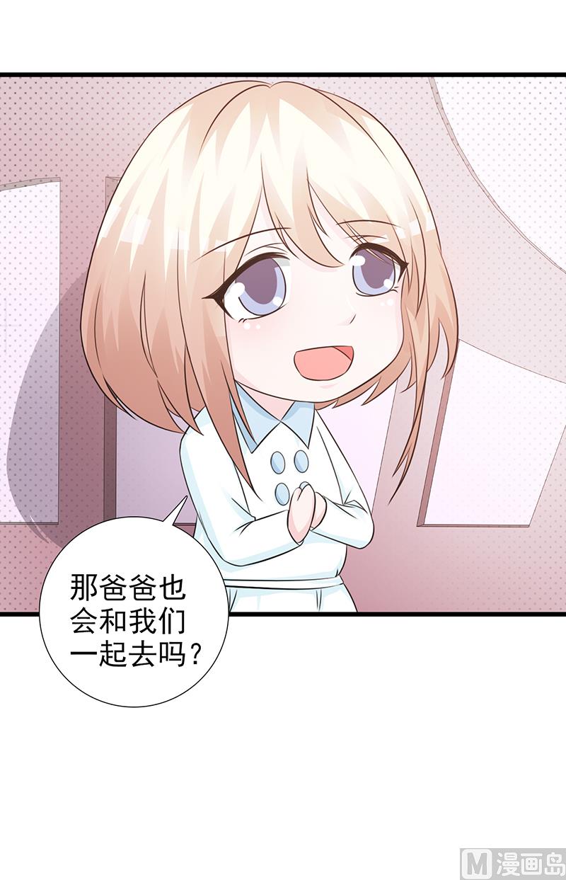 《这个BOSS有点残》第100话 痛彻心扉 第7页