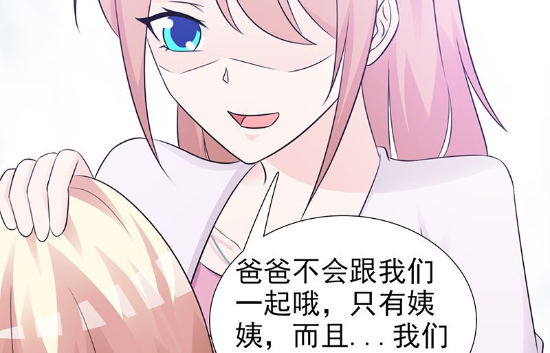 《这个BOSS有点残》第100话 痛彻心扉 第9页