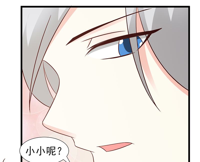 《这个BOSS有点残》第101话 悠悠三载 第17页