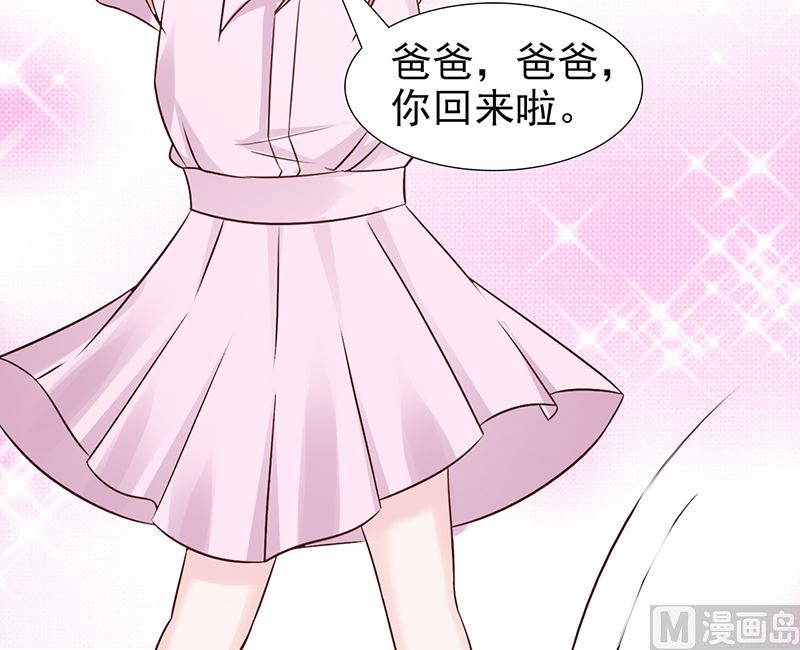 《这个BOSS有点残》第101话 悠悠三载 第19页