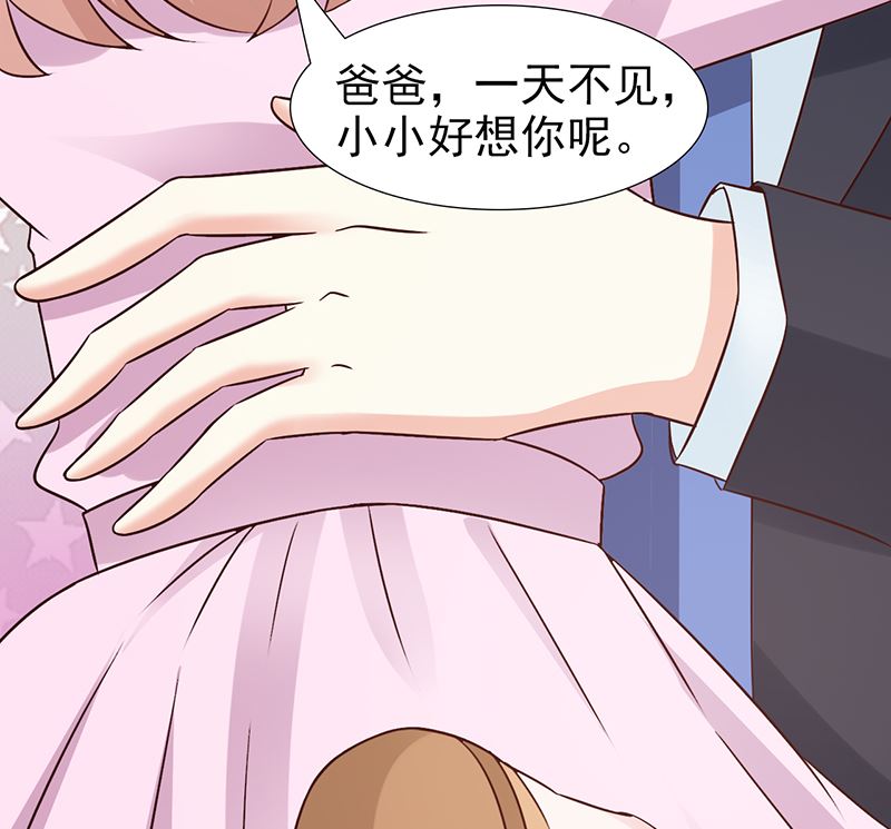《这个BOSS有点残》第101话 悠悠三载 第22页