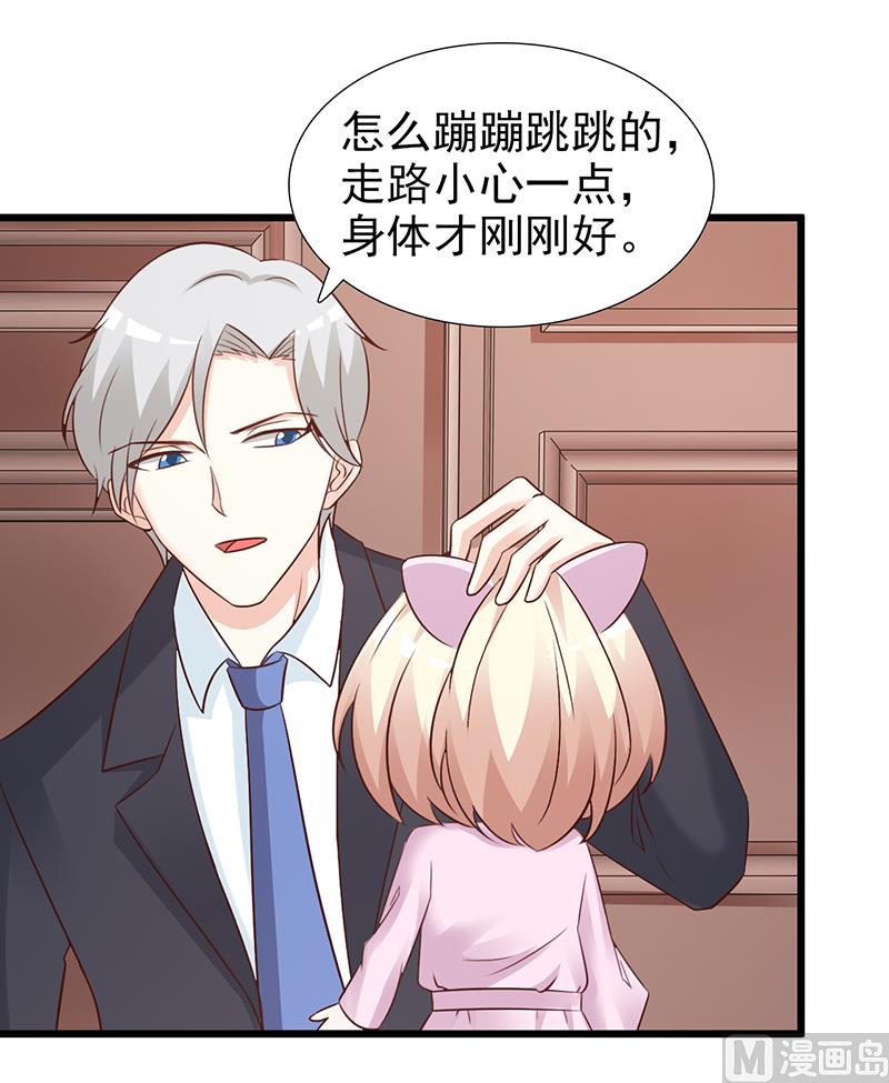 《这个BOSS有点残》第101话 悠悠三载 第24页