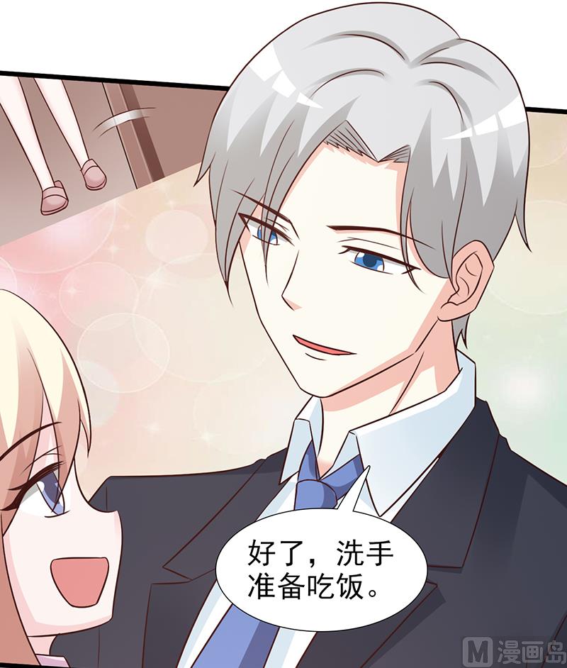《这个BOSS有点残》第101话 悠悠三载 第25页
