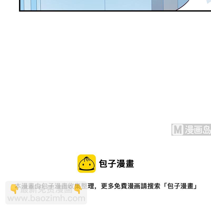 《这个BOSS有点残》第101话 悠悠三载 第36页
