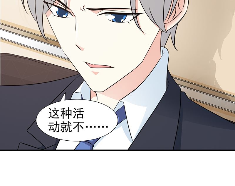 《这个BOSS有点残》第101话 悠悠三载 第7页