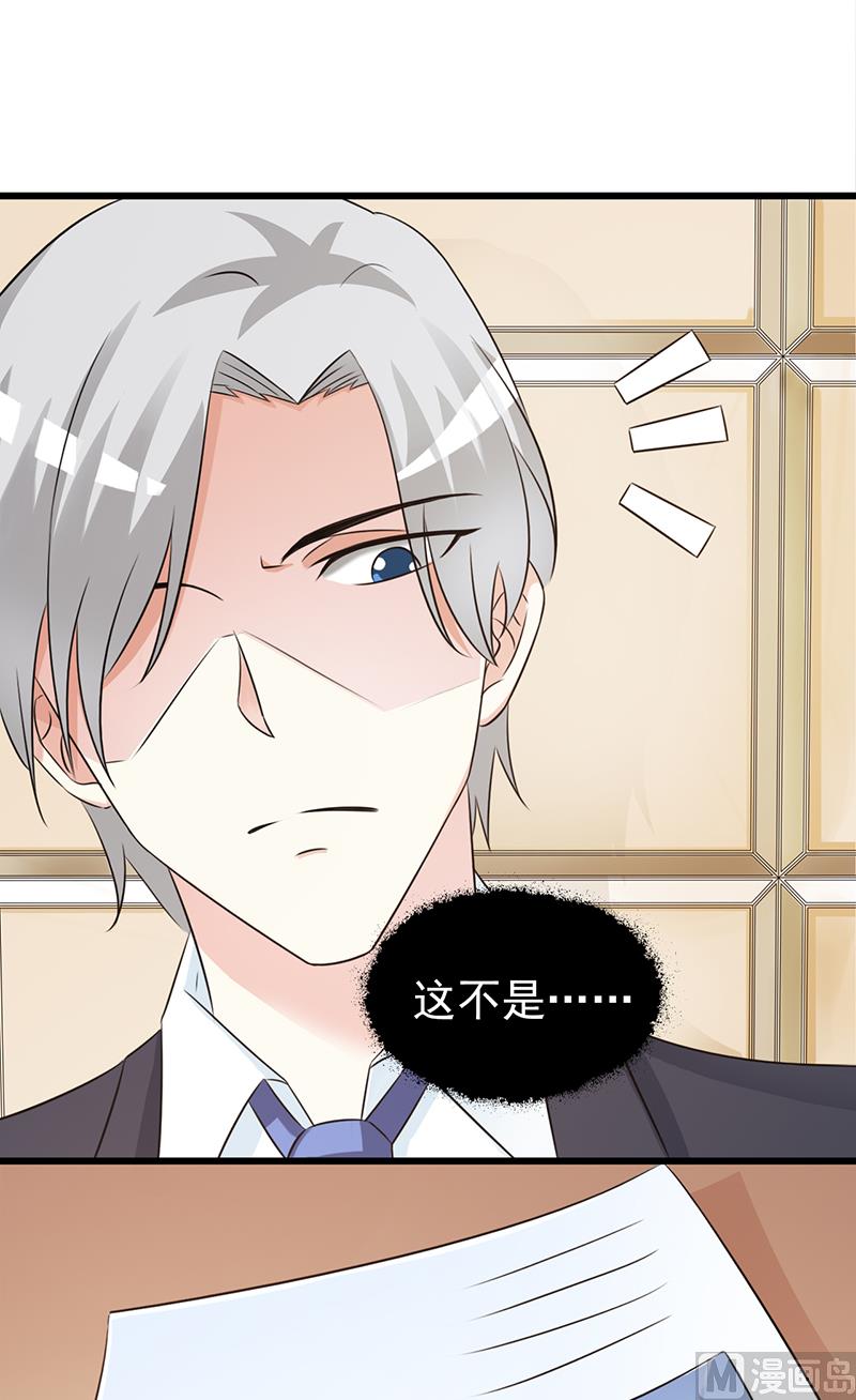 《这个BOSS有点残》第101话 悠悠三载 第9页