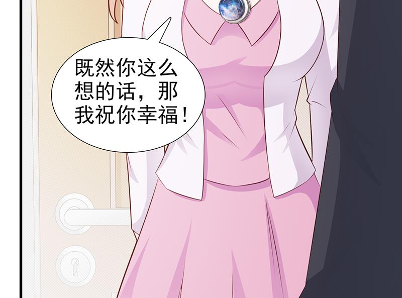 《这个BOSS有点残》第99话 相见陌路 第19页