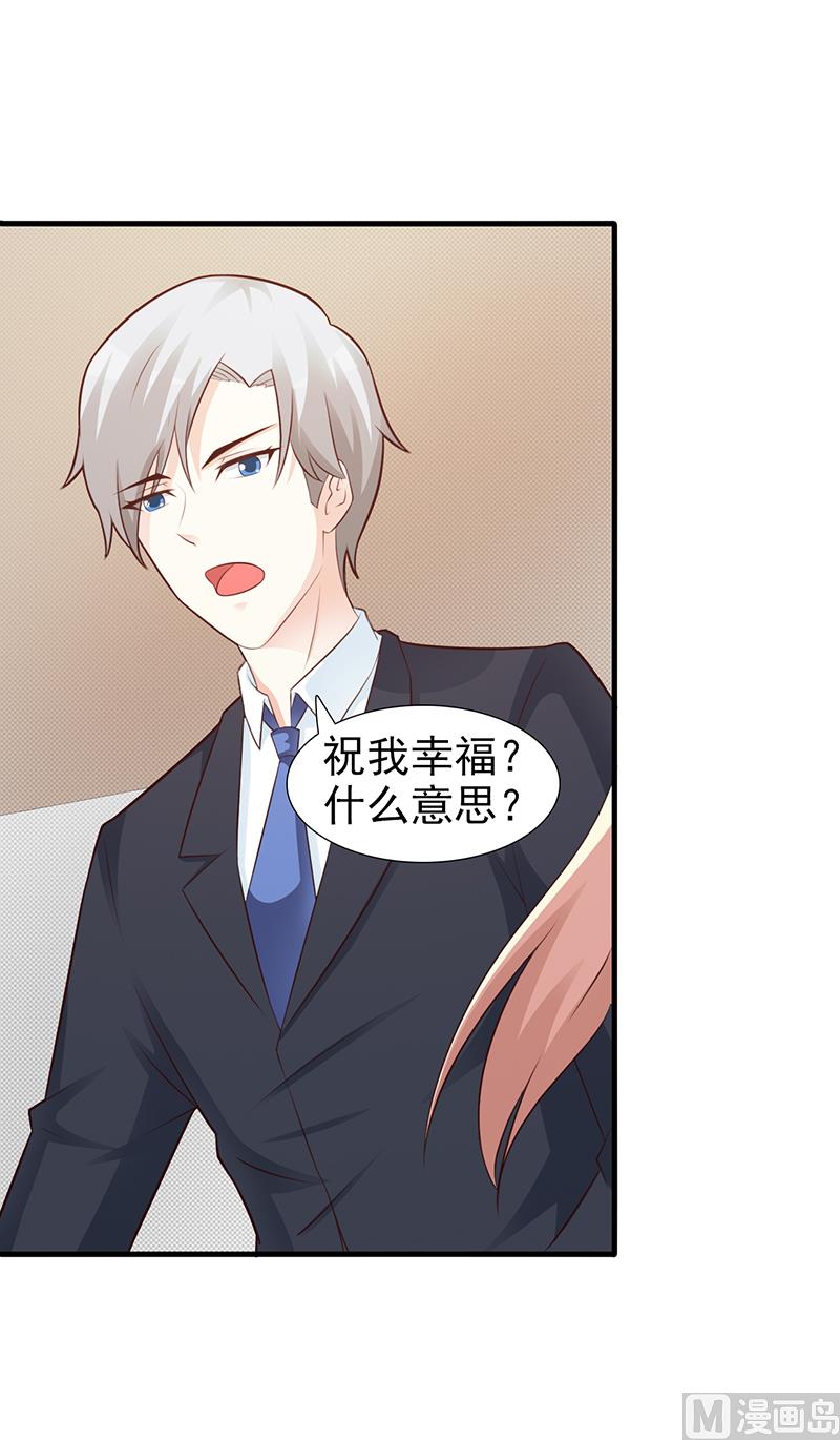 《这个BOSS有点残》第99话 相见陌路 第21页