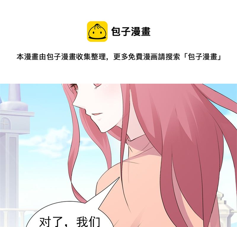 《这个BOSS有点残》第99话 相见陌路 第6页