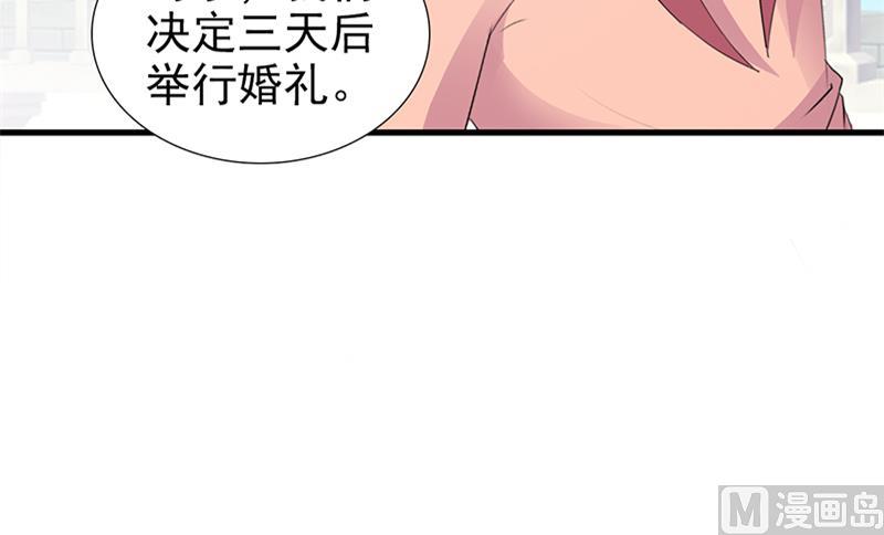 《这个BOSS有点残》第99话 相见陌路 第7页