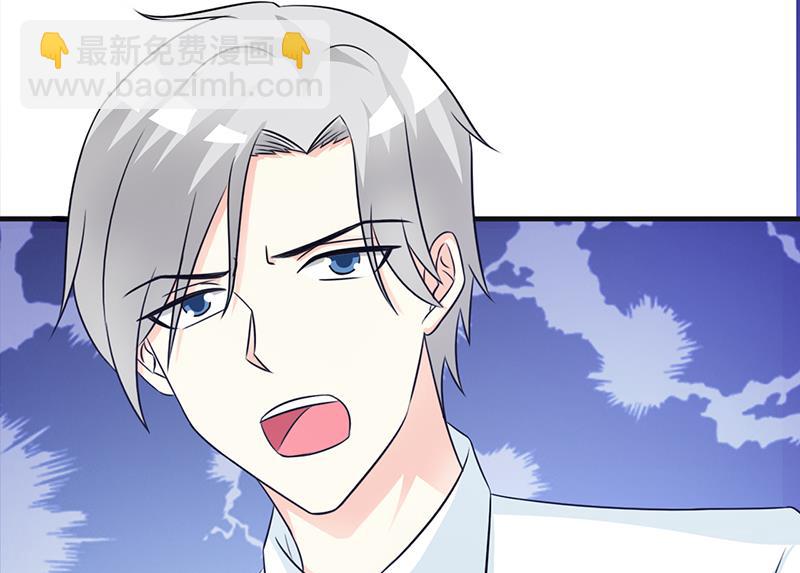 《这个BOSS有点残》第102话 慈善晚宴 第13页