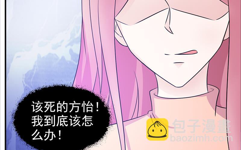 《这个BOSS有点残》第102话 慈善晚宴 第17页