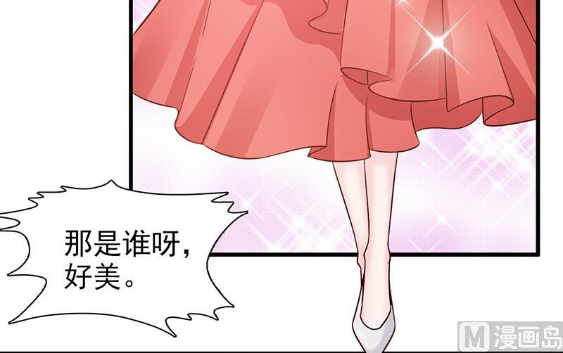 《这个BOSS有点残》第102话 慈善晚宴 第25页