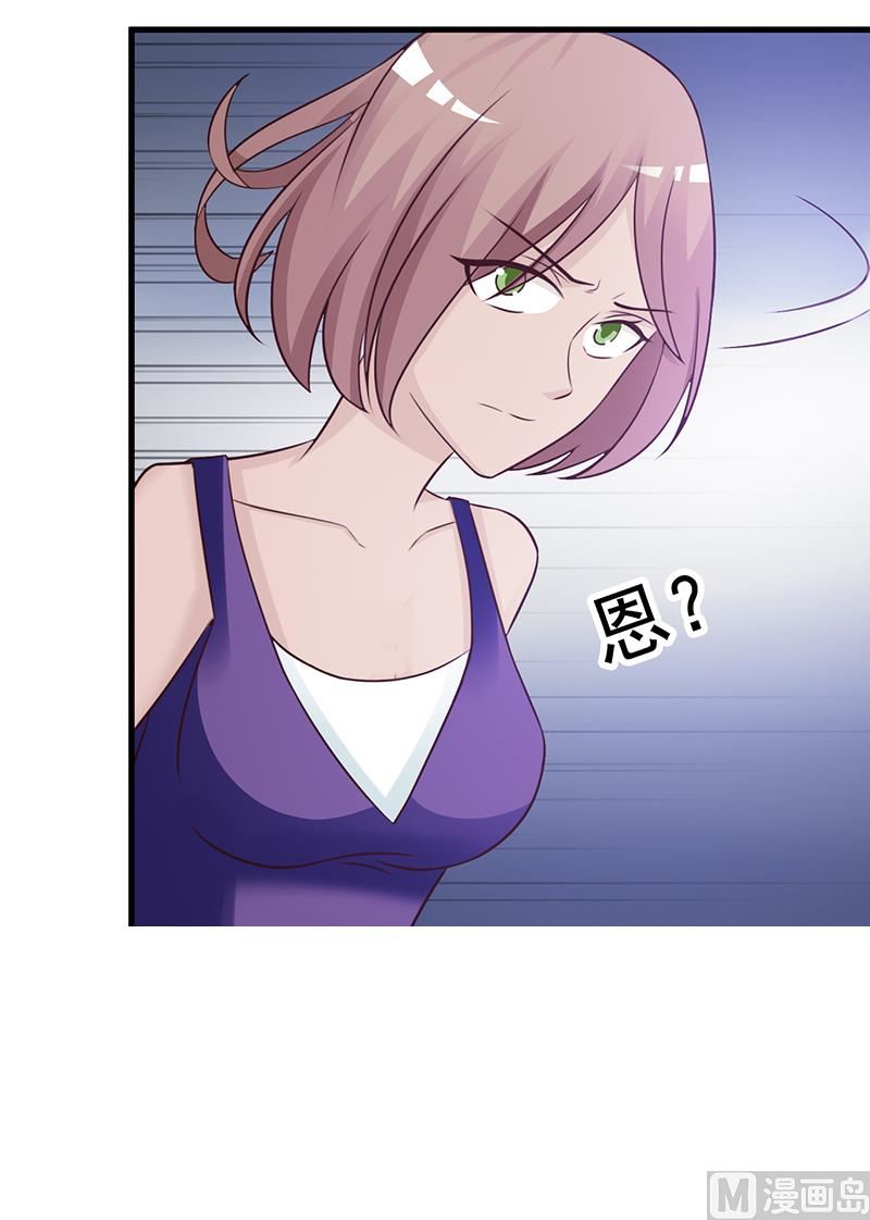 《这个BOSS有点残》第102话 慈善晚宴 第28页