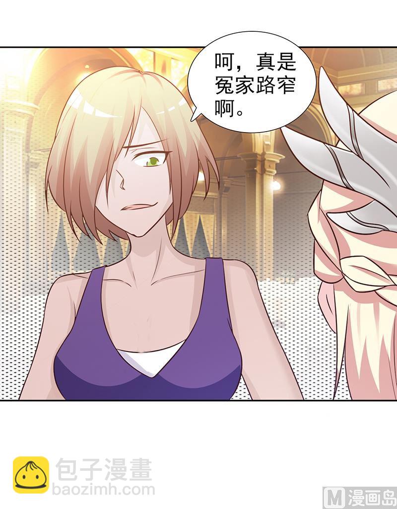 《这个BOSS有点残》第102话 慈善晚宴 第29页