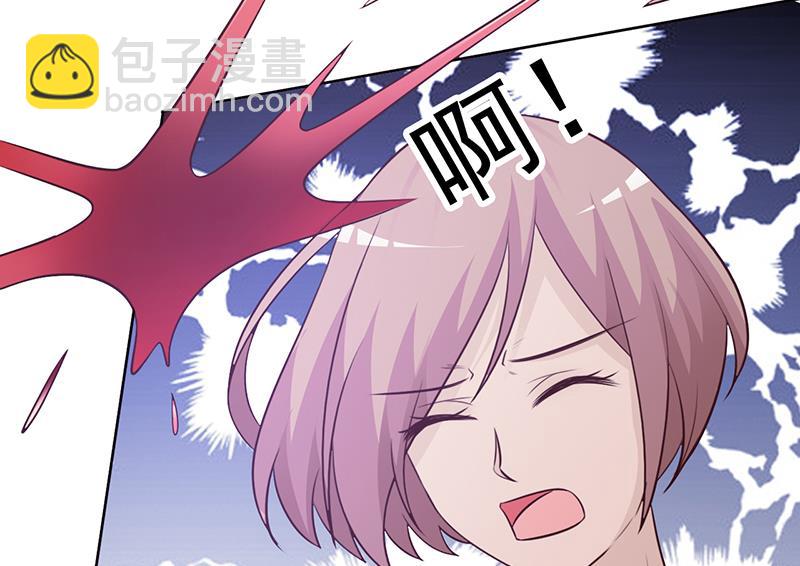 《这个BOSS有点残》第102话 慈善晚宴 第33页