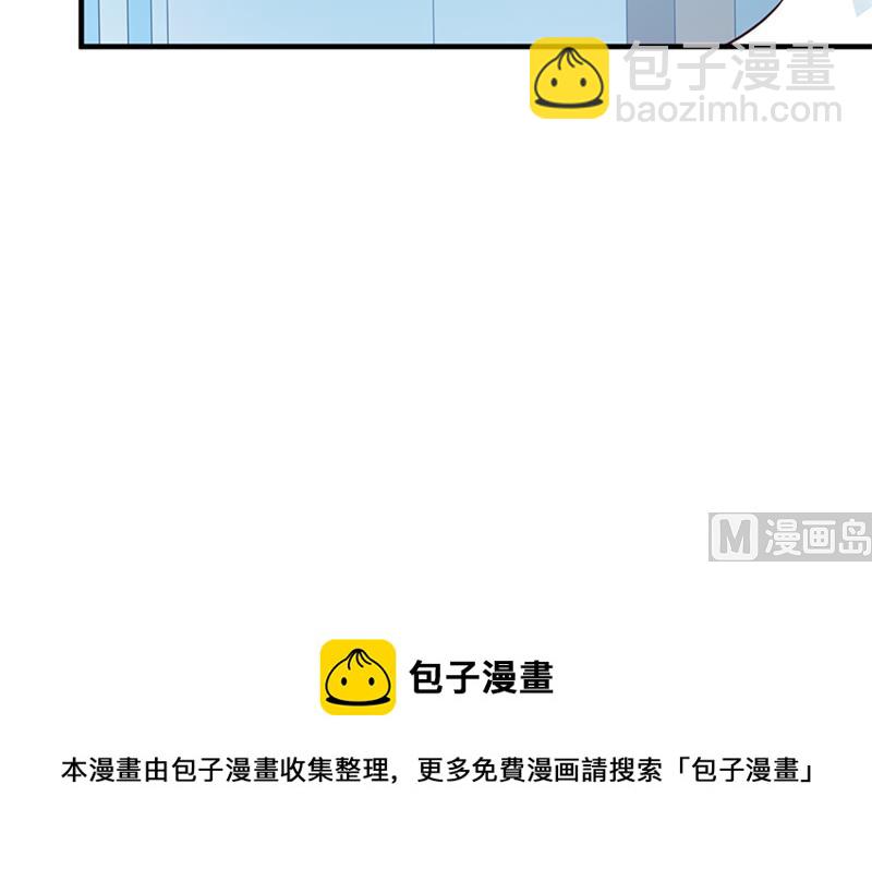 《这个BOSS有点残》第102话 慈善晚宴 第41页
