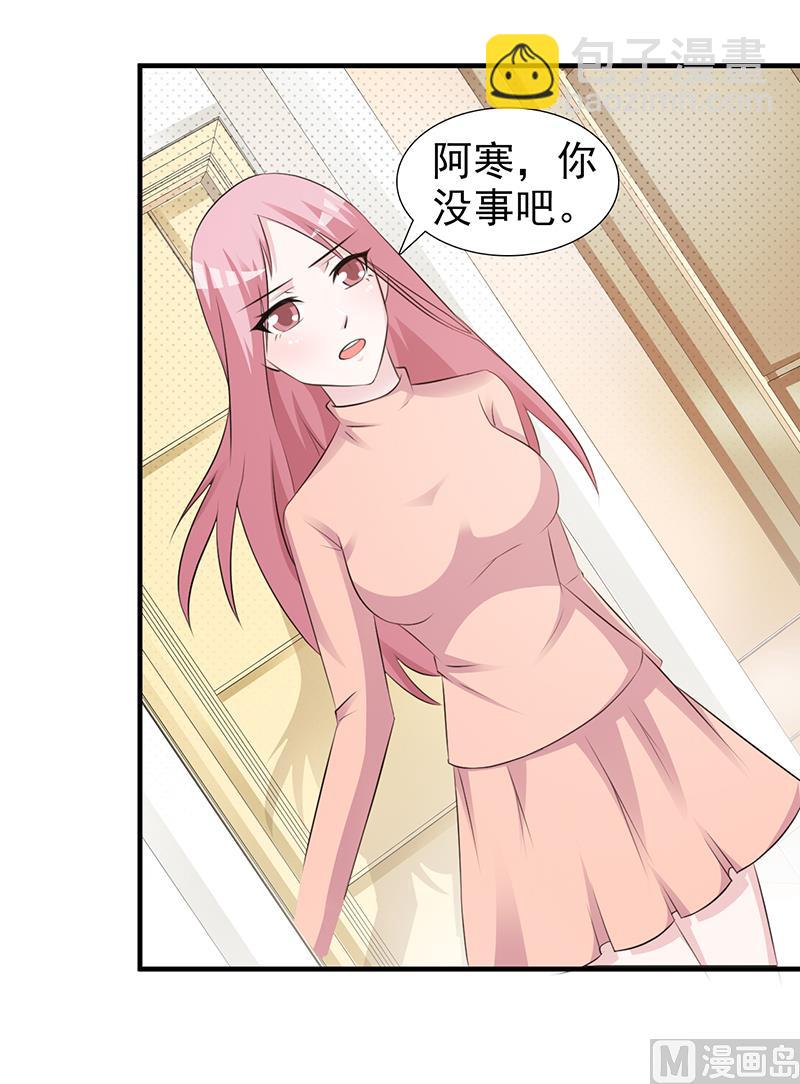 《这个BOSS有点残》第102话 慈善晚宴 第5页