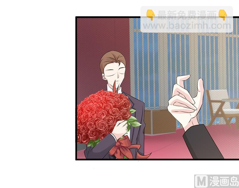 《这个BOSS有点残》第106话 求婚 第11页